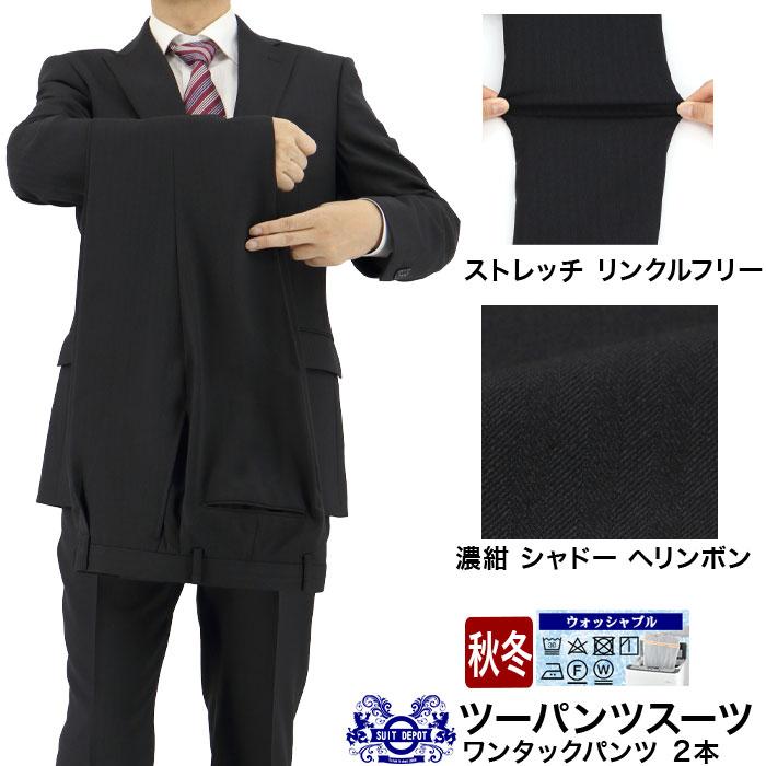 ツーパンツスーツ メンズスーツ 2パンツ 濃紺 ヘリンボン シャドー