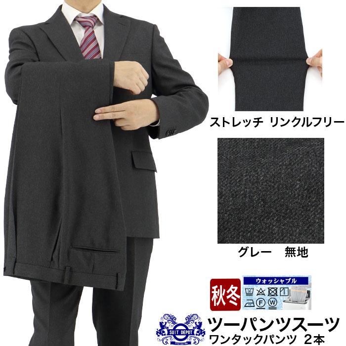 爆買 スーツ メンズ 2パンツ パンツ2本 ビジネススーツ グレー 無地