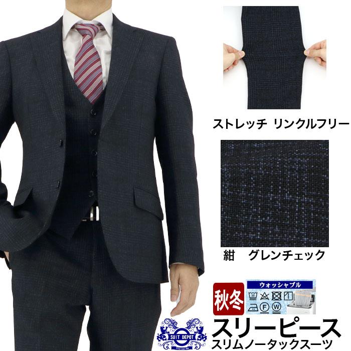 爆買 ３ピーススーツ スリーピーススーツ スリム メンズ 紺 グレンチェック 格子 肉厚 ストレッチ リンクルフリー 2023 秋冬 2HCC61-31