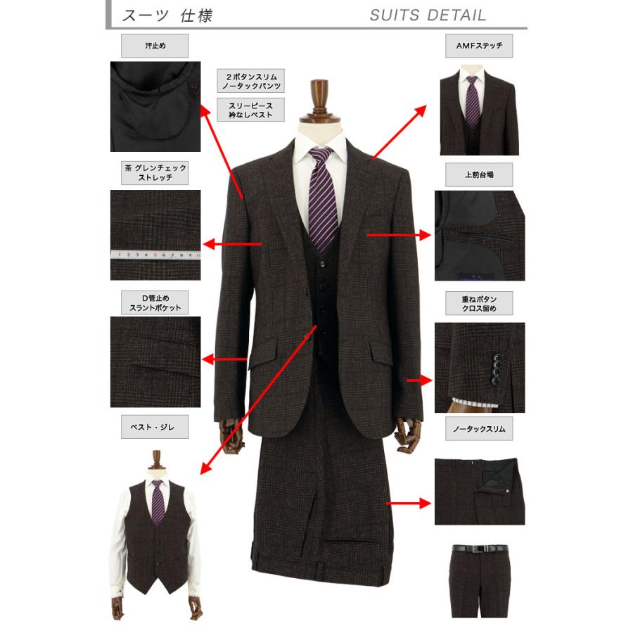 3ピーススーツ スリーピーススーツ スリム メンズ こげ茶 グレン