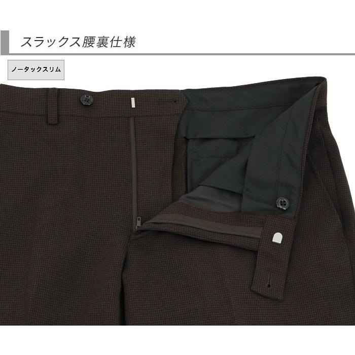 スーツ スリム メンズ 茶 千鳥格子 チェック ストレッチ 防シワ ナロー