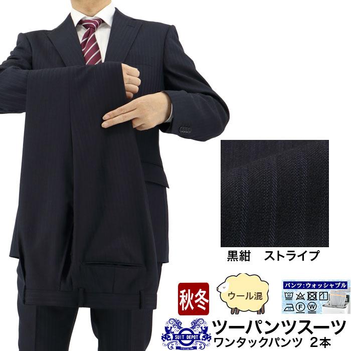 爆買 スーツ メンズ 2パンツ パンツ2本 ビジネススーツ 黒紺