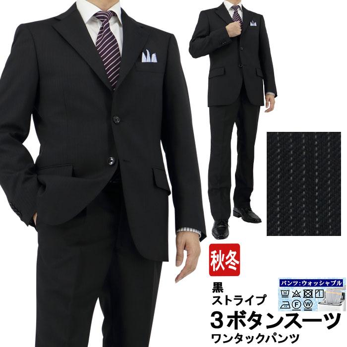 3ボタンスーツ メンズ ビジネス 黒 ストライプ 段返り 秋冬 3ボタンスーツ メンズ ビジネス 黒 ストライプ 段返り 秋冬