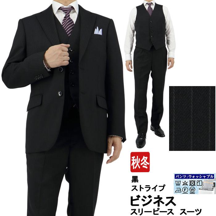 スリーピース ビジネス レギュラーフィット 黒 ストライプ 秋冬 2J3C32