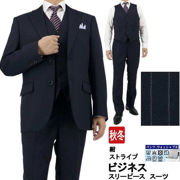 新品本物 スリーピース ビジネス レギュラーフィット 紺 ストライプ 秋冬 2j3c32 21 2j3c32 21 メンズスーツ スーツデポ 通販 Yahoo ショッピング 人気ショップが最安値挑戦 Www Thaihealthcenter Org