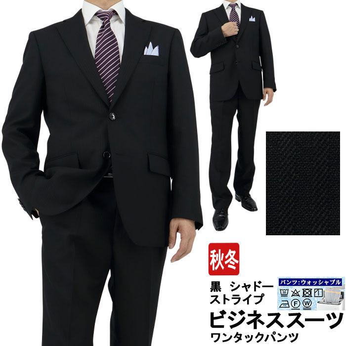 スーツ メンズ ビジネス 黒 シャドー ストライプ 秋冬 パンツウォッシャブル 2j5c32 2j5c32 メンズスーツ スーツデポ ヤフー店 通販 Yahoo ショッピング