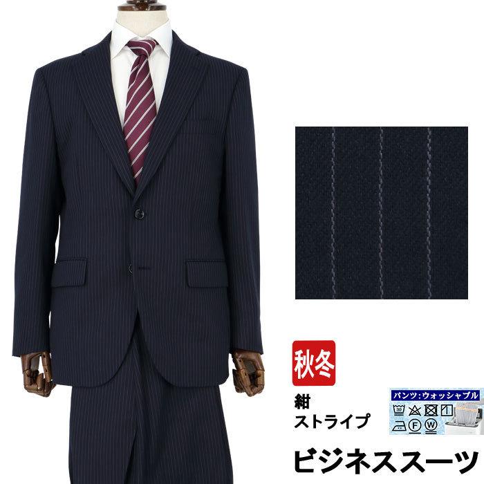 スーツ メンズ ビジネス 紺 ストライプ 秋冬 2J5C42-21