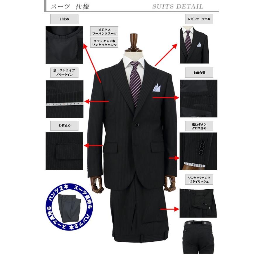 スーツ メンズ 2パンツ パンツ2本 ビジネススーツ 黒 ストライプ 秋冬