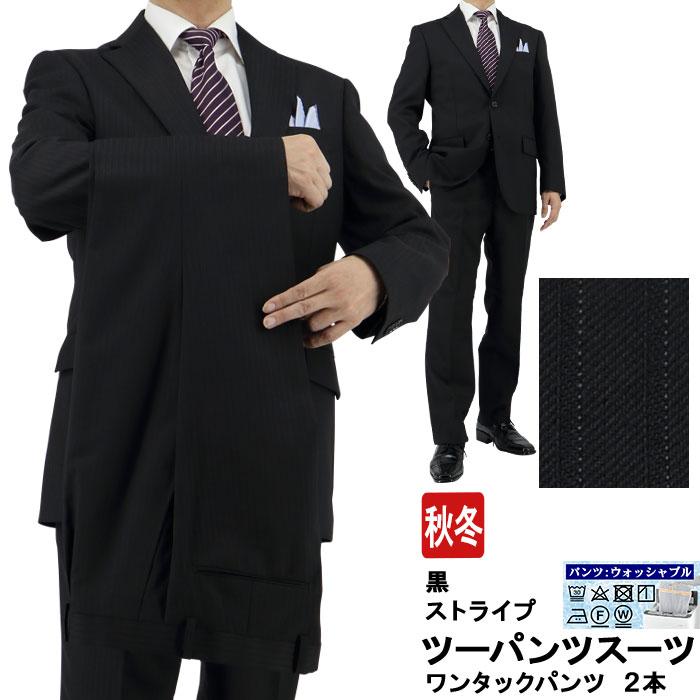 史上最も激安 スーツ メンズ 2パンツ パンツ２本 ビジネススーツ 黒 ストライプ 秋冬 2j6c33 最も優遇 Blog Lonolife Com