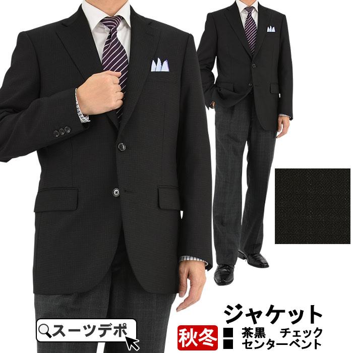 ジャケット メンズ ビジネス テーラード 茶黒 格子 チェック柄 秋冬