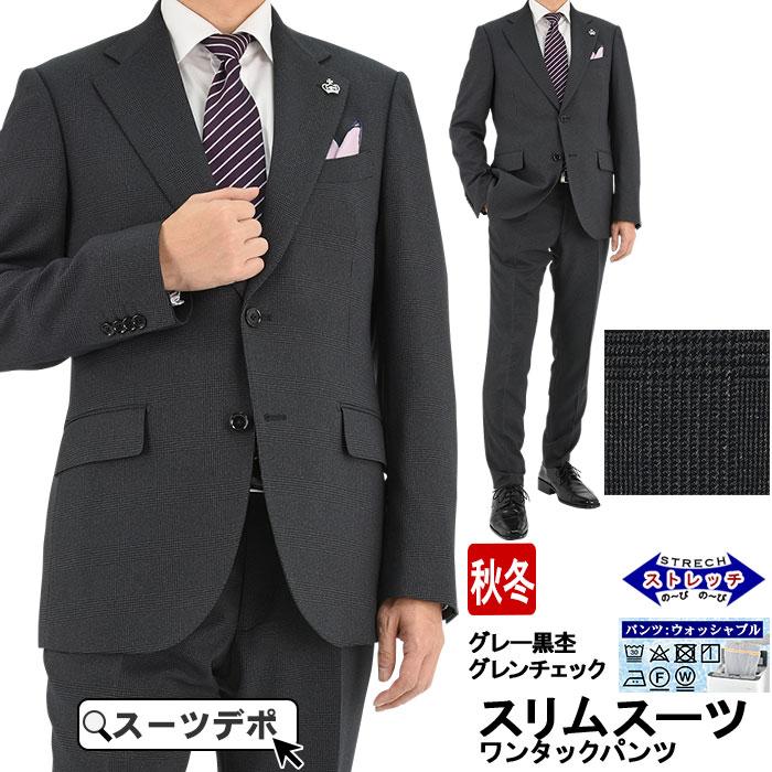メンズスーツ スリム ビジネス グレー黒杢 グレンチェック 格子 ストレッチ リンクルフリー スラックスウォッシャブル 秋冬 春 2mac02 33 2mac02 33 メンズスーツ スーツデポ ヤフー店 通販 Yahoo ショッピング