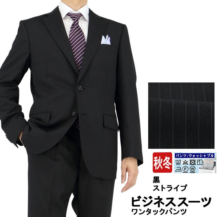 スーツ メンズ ビジネス 黒 ストライプ 秋冬 パンツウォッシャブル 2n5c64 2n5c64 メンズスーツ スーツデポ 通販 Yahoo ショッピング