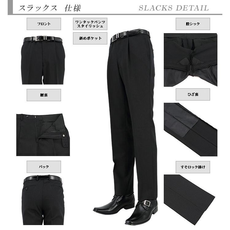 スーツ メンズ ビジネス 黒 ストライプ 秋冬 パンツウォッシャブル