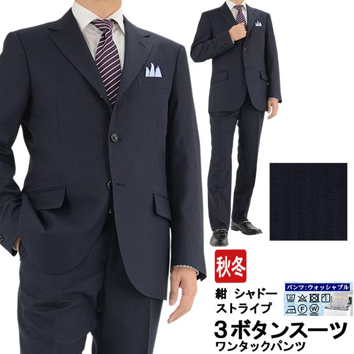 UNTITLED ネイビーシャドーストライプスーツ セットアップ3点 3ボタン