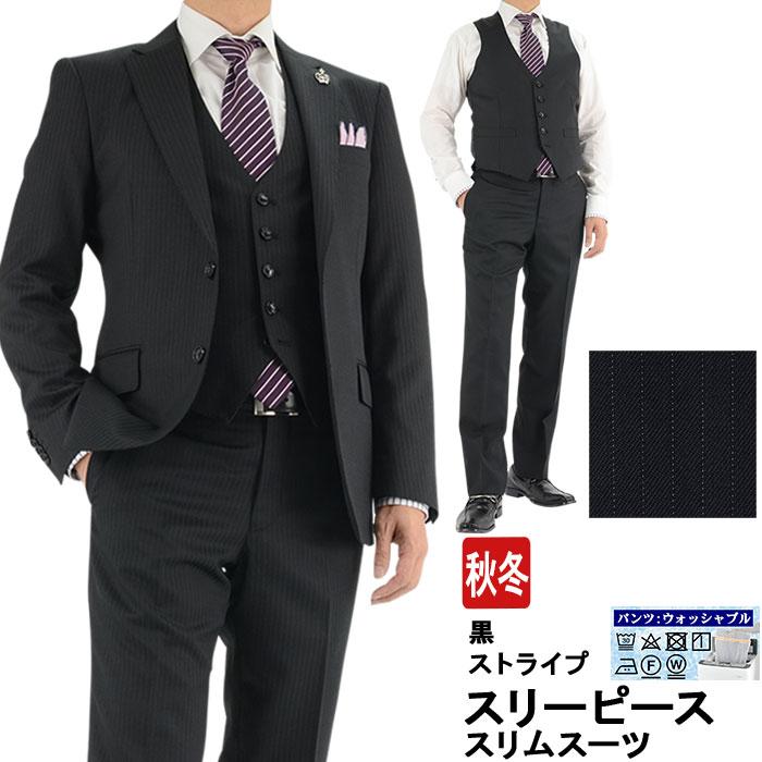 スリーピーススーツ スリム メンズ 黒 ストライプ 秋冬 2rc967 2rc967 メンズスーツ スーツデポ 通販 Yahoo ショッピング