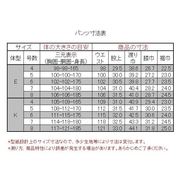 大きいサイズメンズスーツ ビジネススーツ ウエスト調整±6cm 黒 無地 アジャスター付パンツ Ｅ体・Ｋ体 秋冬 2YEC01-10｜suit-depot｜20