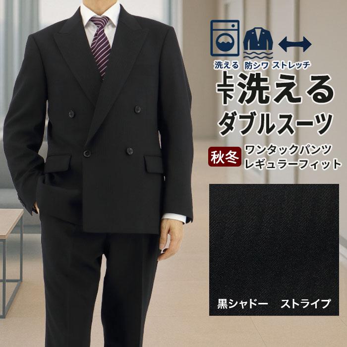 爆買 【訳あり 返品・交換不可】 ダブルスーツ メンズ ビジネス 黒