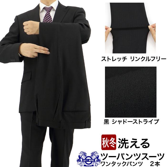 爆買 【訳あり 返品・交換不可】 スーツ メンズ 2パンツ パンツ2本