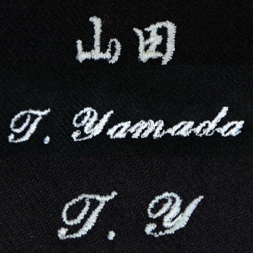 スーツ ジャケットのネーム入れ Name メンズスーツ スーツデポ ヤフー店 通販 Yahoo ショッピング