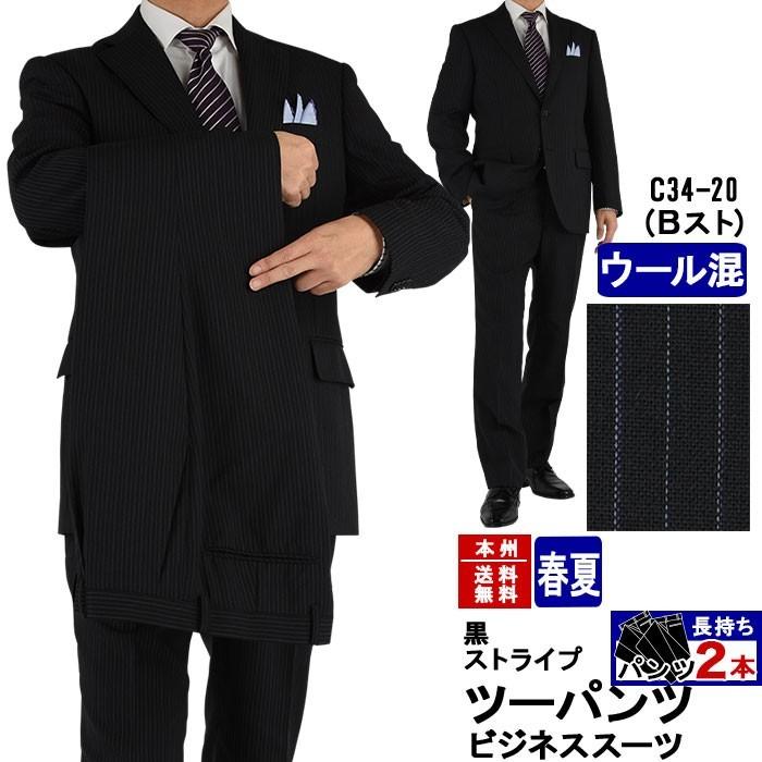 美品！ メンズスーツ パンツ2本セット スーツ メンズ ツーパンツ パンツ2本 ビジネススーツ 春夏 5種