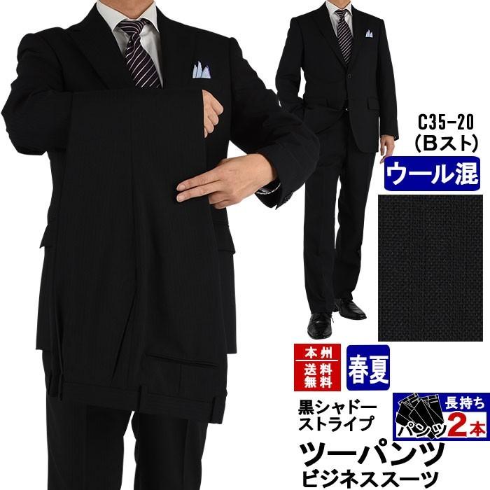メンズ スーツ ツーパンツ スーツ メンズ ツーパンツ パンツ2本 ビジネススーツ 春夏 5種