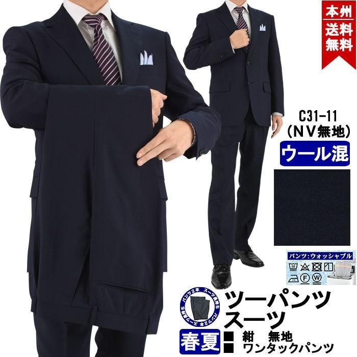 爆買 スーツ メンズ ツーパンツ パンツ2本 ビジネススーツ 春夏 5種