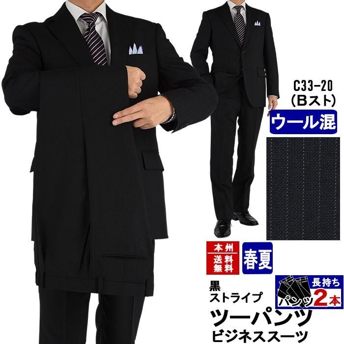 美品！ メンズスーツ パンツ2本セット スーツ メンズ ツーパンツ パンツ2本 ビジネススーツ 春夏 5種
