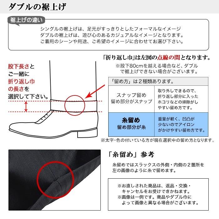 スラックス裾上げ シングルにお直し sgl1 買取 スラックス裾上げ シングルにお直し sgl1 買取