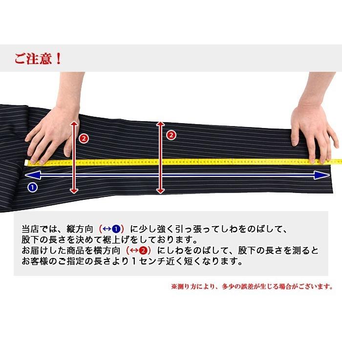 裾上げモーニングカット ツーパンツ用 スラックス2本分 : メンズ