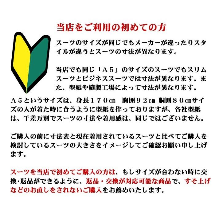 裾上げシングル Suso Single メンズスーツ スーツデポ 通販 Yahoo ショッピング