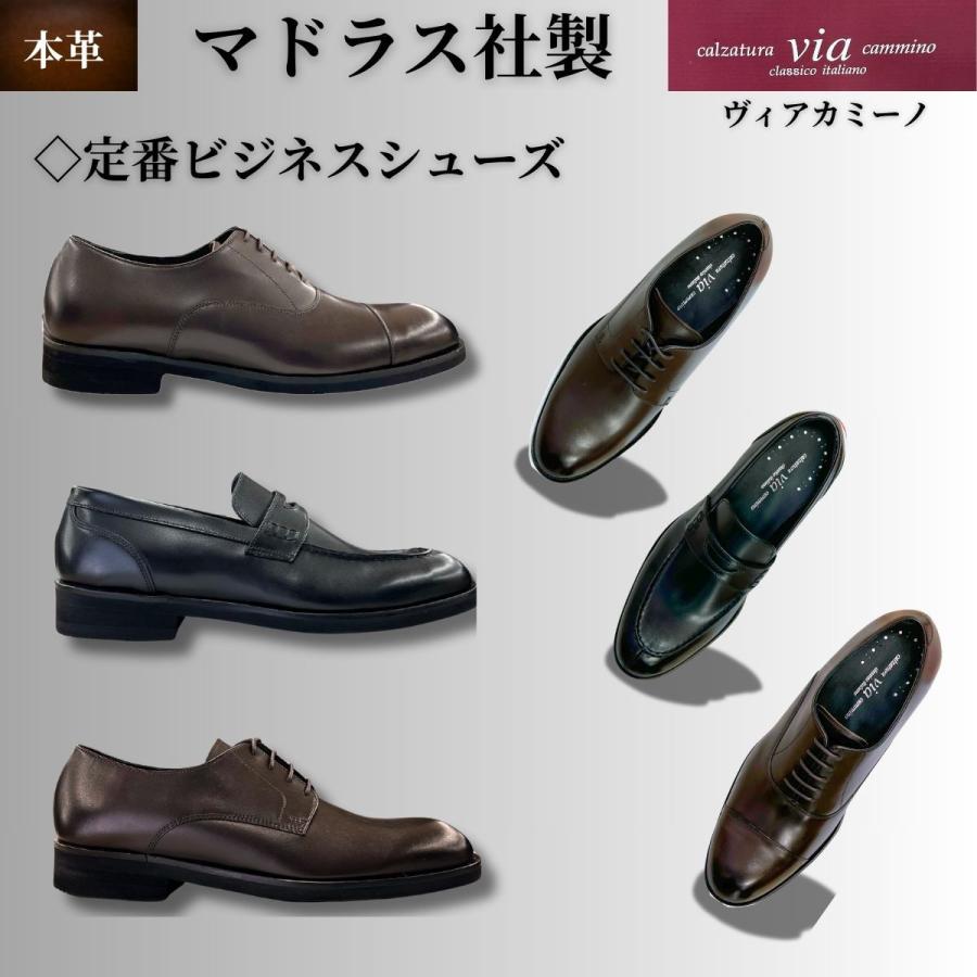madras（マドラス） ビジネスシューズ マドラス社製 本革 メンズ 靴