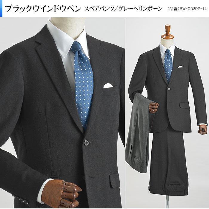 スーツスタイルMARUTOMI 【20%OFF】【柄違いパンツ2本付 スーツスタイルMARUTOMI 【20%OFF】【柄違いパンツ2本付