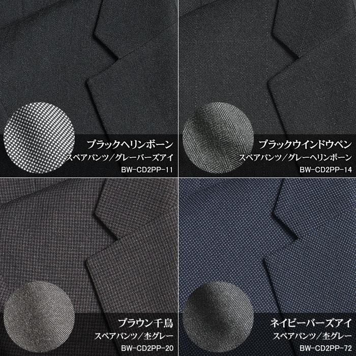 スーツスタイルMARUTOMI 【20％OFF】【柄違いパンツ2本付