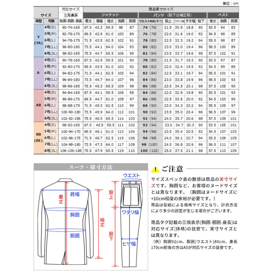 スーツスタイルMARUTOMI スリーピース スーツ メンズ ウール混素材 2