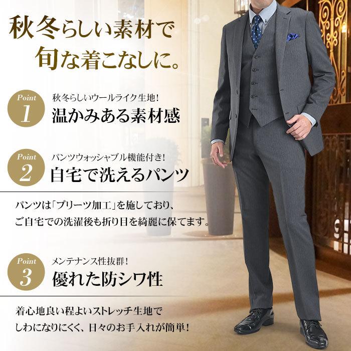 3ピーススーツ メンズ ウールライク素材 2ツボタン スリーピース スーツ 秋冬物 ビジネス パーティー おしゃれ ジレベスト テイラーバッグ付属 スーツスタイルmarutomi 通販 Paypayモール