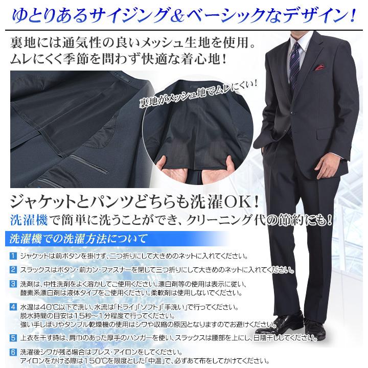 ビジネススーツ メンズ 2つボタン シングル ゆとりサイズ 春夏秋冬 ネイビー 紺 ワンタック ウォッシャブル 洗える オシャレ 安い ゆったり Hgr スーツスタイルmarutomi 通販 Paypayモール