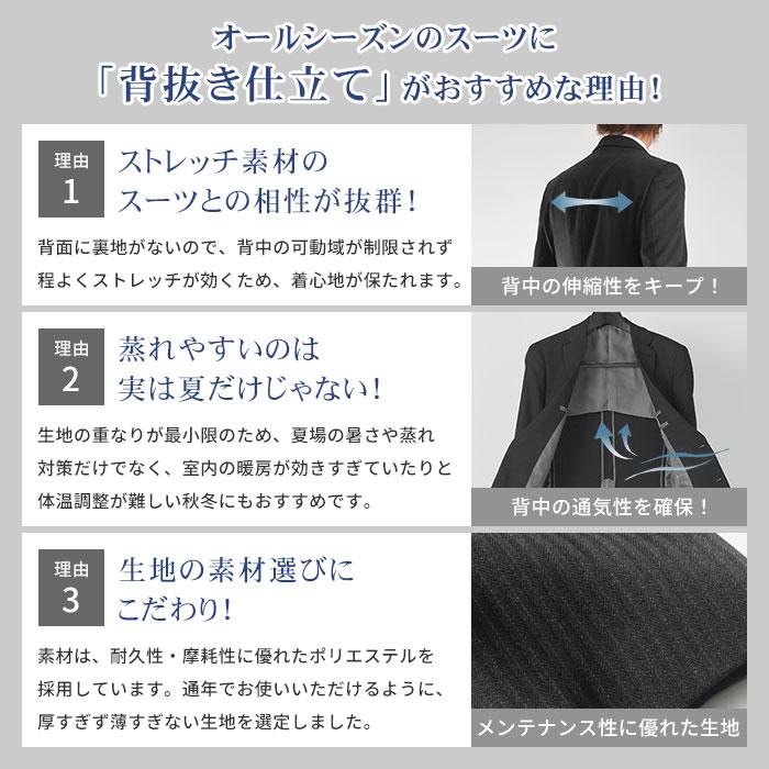 スーツスタイルMARUTOMI スリーピーススーツ スリム 春夏 メンズ