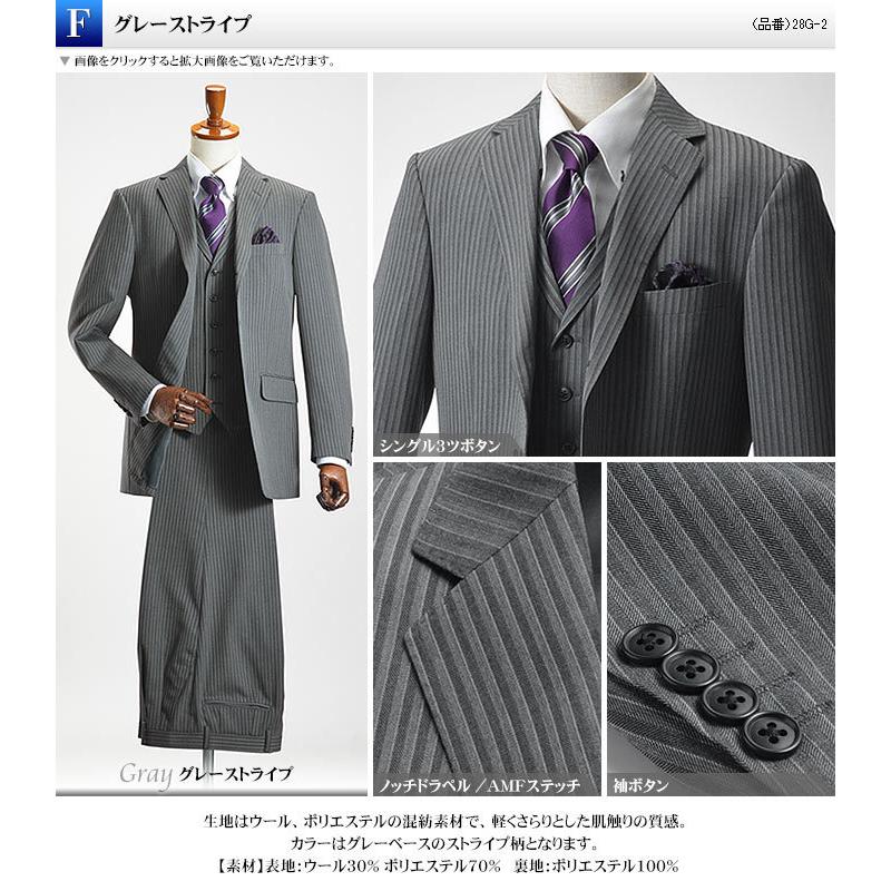 30％OFF】【ブラックピンストライプ/Y8限定】 スリーピース スーツ 