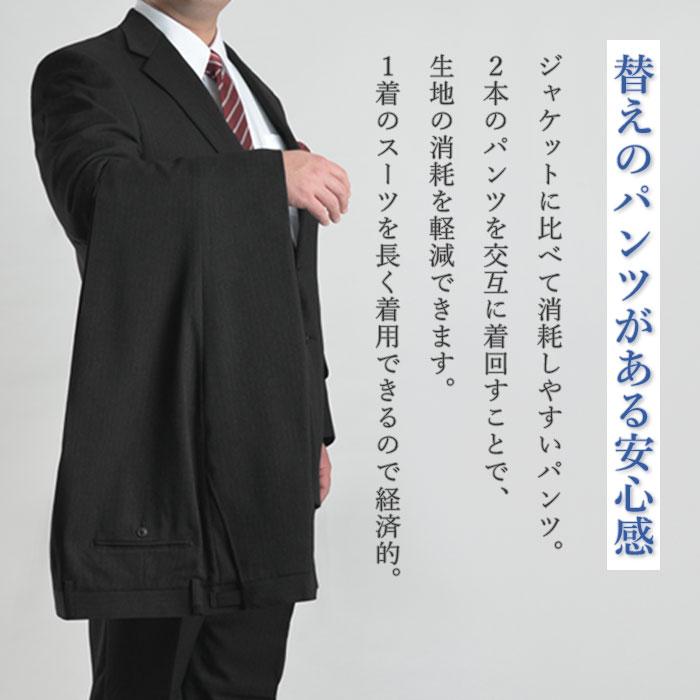 スーツスタイルMARUTOMI ツーパンツスーツ 大きいサイズ メンズ