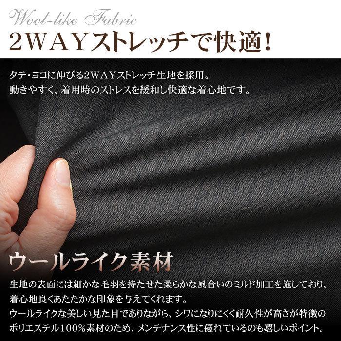 ツーパンツスーツ 大きいサイズ メンズ 2WAYストレッチ ウールライク 2ツボタン ビジネススーツ 秋冬 ウエストアジャスター付き ビッグサイズ｜suit-style｜04