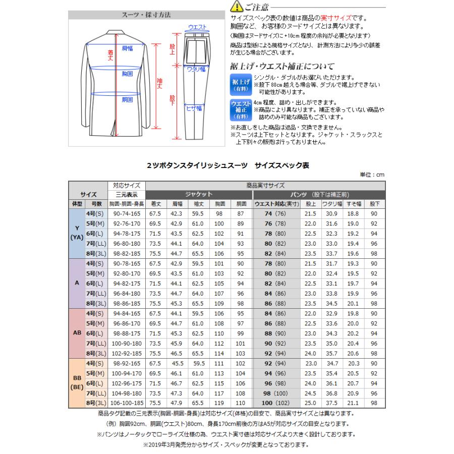 セレモニースーツ ナローラペル2ツ釦セレモニースーツ パンツウォッシャブル 結婚式 冠婚葬祭 フォーマル｜suit-style｜05