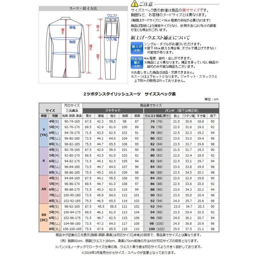 メンズ リクルートスーツ 2ツボタン ビジネス 就活 スリム 面接 説明会 入社式 入学式 入園式 結婚式 パーティー｜suit-style｜08