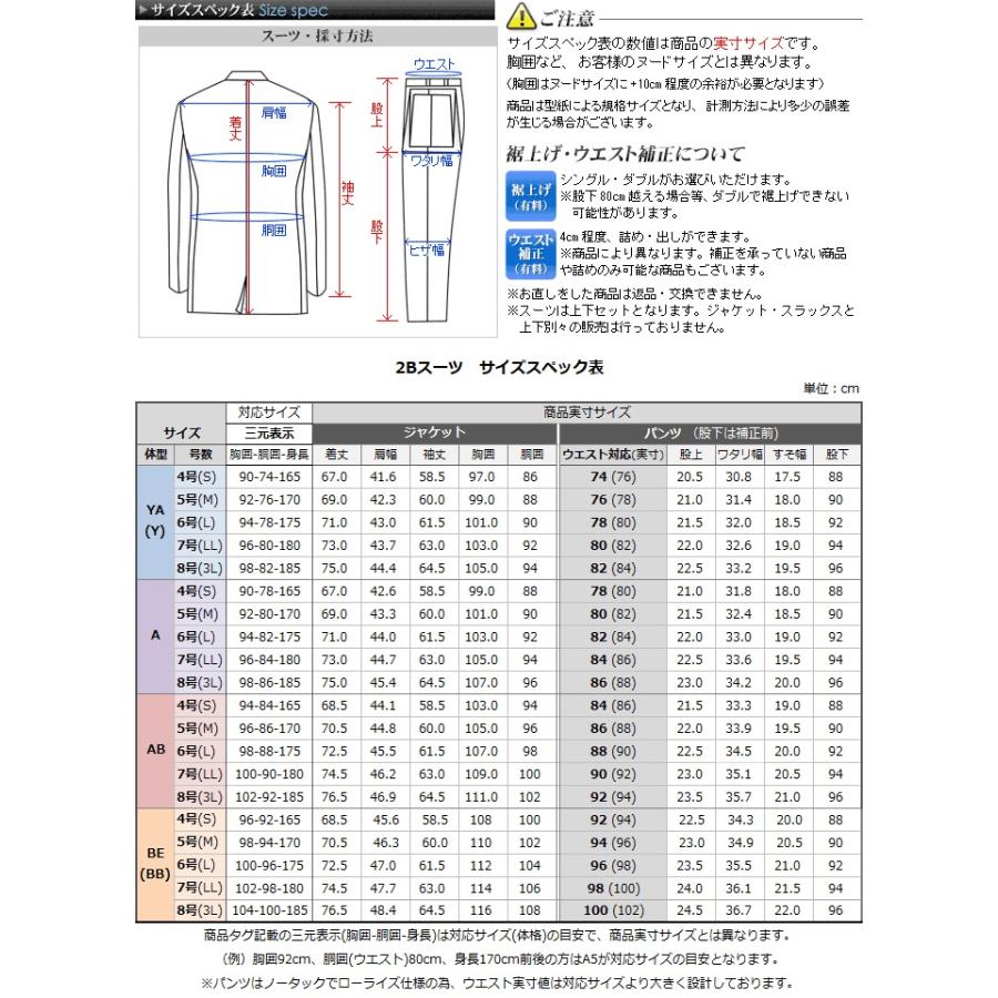 スリムスーツ メンズ 2ツボタン ビジネススーツ シングルスーツ オールシーズン 洗えるパンツウォッシャブル 紳士服｜suit-style｜14