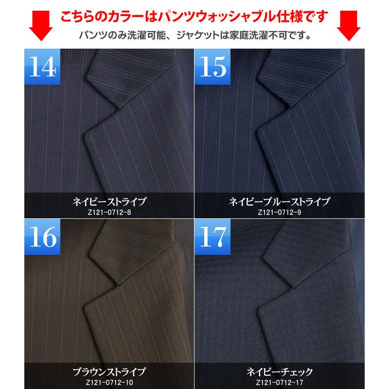 スーツ メンズ ビジネス 上下洗える 20代 30代 40代 50代 60代 安い 上下 セットアップ オールシーズン 春 夏 秋 冬 仕事 スーツハンガー付属｜suit-style｜14