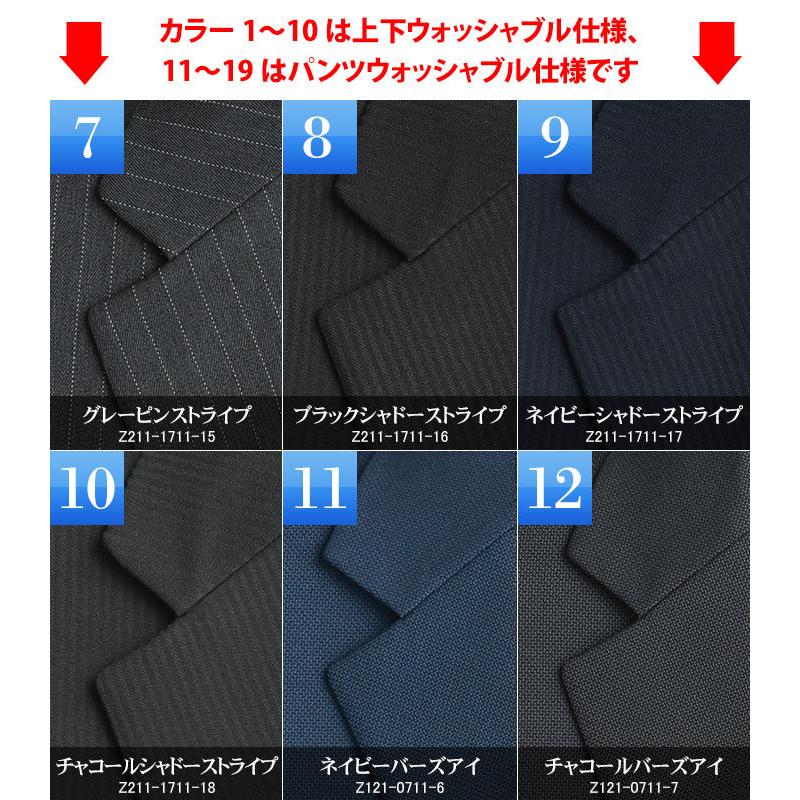 メンズ スーツ スリム ビジネス 20代 30代 40代 50代 家庭洗濯可能 洗える 安い オールシーズン 春夏秋冬 スーツハンガー付属｜suit-style｜22