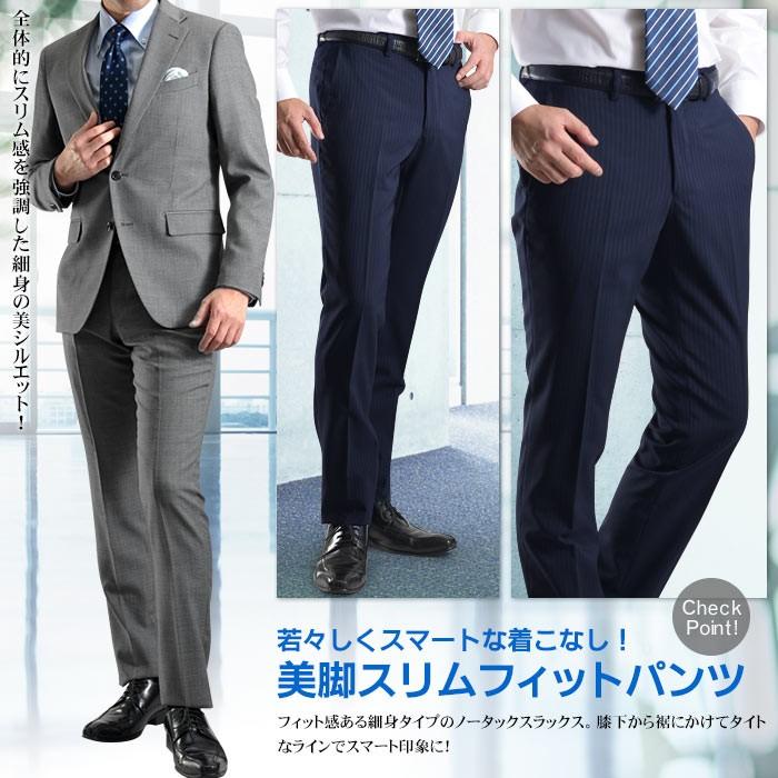 について ビジネススーツ パンツウォッシャブル スーツハンガー付属 スーツスタイルmarutomi 通販 Paypayモール メンズ スリム