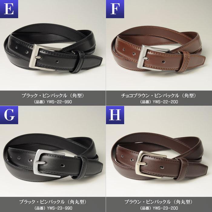 スーツスタイルMARUTOMI 即日出荷 ビジネスベルト メンズ 牛革ベルト