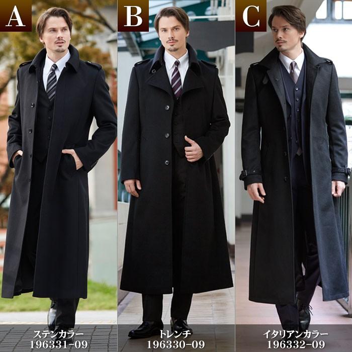 ファッションのインスピレーション Hd限定メンズ 超 ロング コート