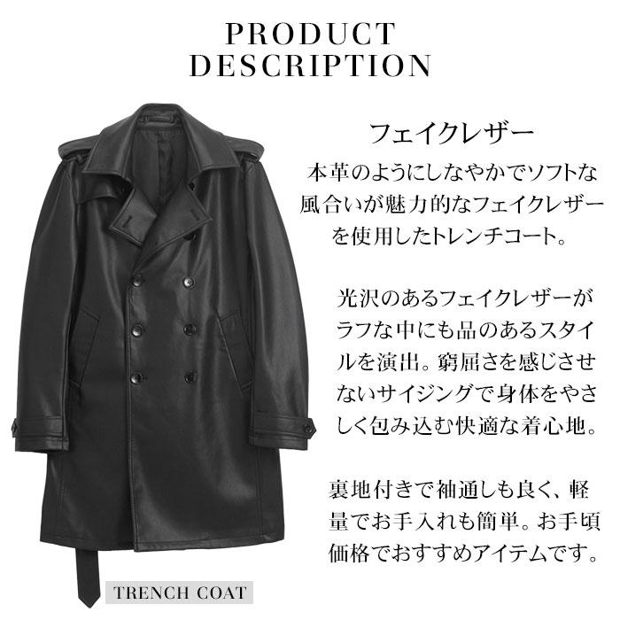 スーツスタイルMARUTOMI コート メンズ フェイクレザーコート アウター