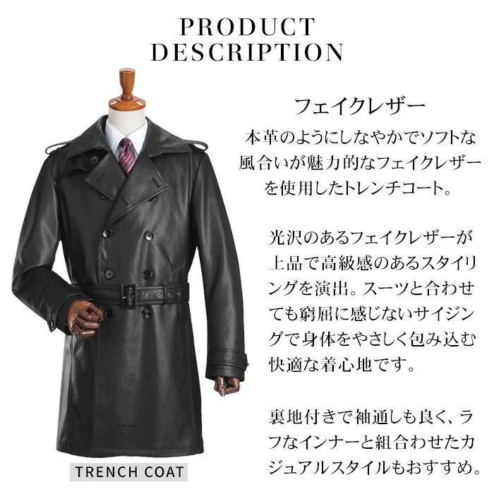 スーツスタイルMARUTOMI コート メンズ フェイクレザーコート アウター